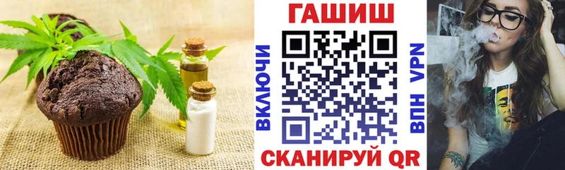купить наркотик  Почеп  Cannafood конопля 