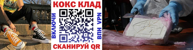 закладка  Почеп  Кокаин Columbia 
