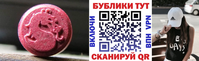 Экстази XTC  Почеп 