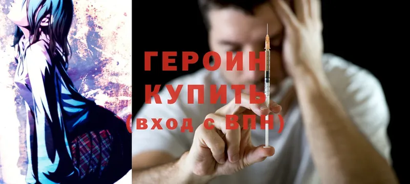 omg ONION  Почеп  ГЕРОИН Heroin 