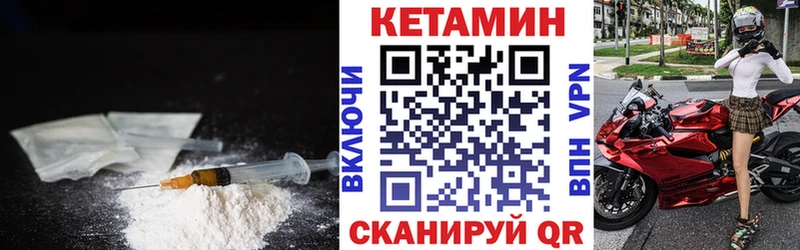 КЕТАМИН ketamine  Почеп 
