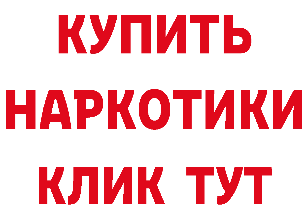 БУТИРАТ GHB как войти мориарти ссылка на мегу Почеп