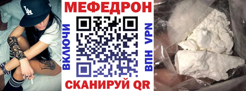 МЯУ-МЯУ VHQ  купить   Почеп 