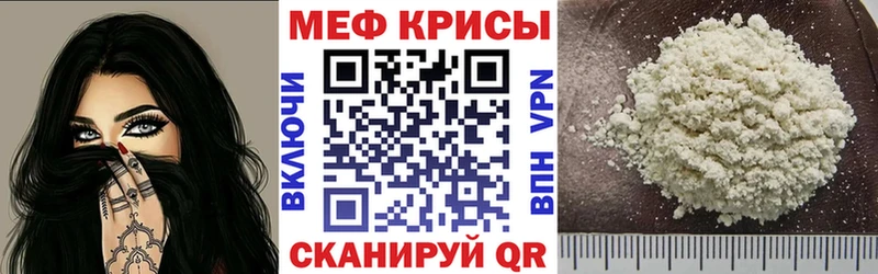Меф мяу мяу  Почеп