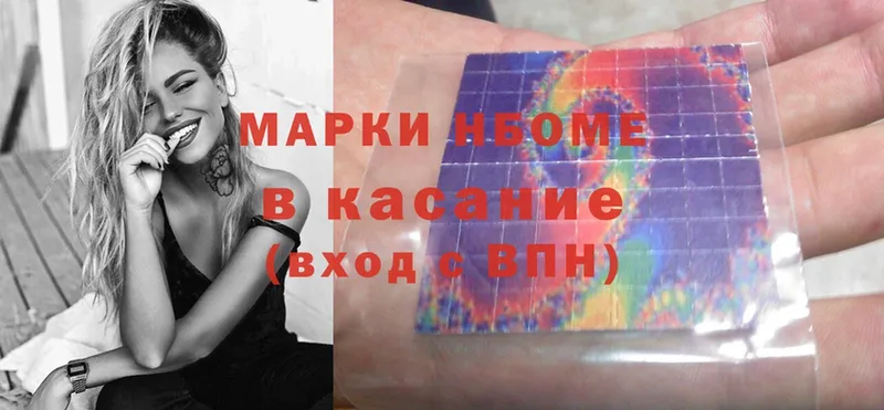 мега ССЫЛКА  даркнет сайт  Почеп  Марки NBOMe 1,8мг 